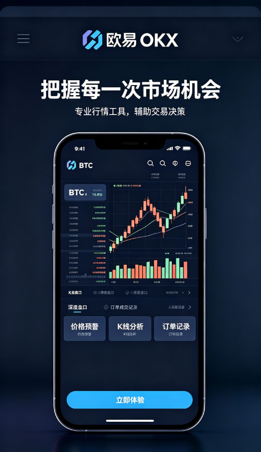 欧交易所app官网下载安全设置与出金教程